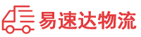 张家界到隆回县物流公司